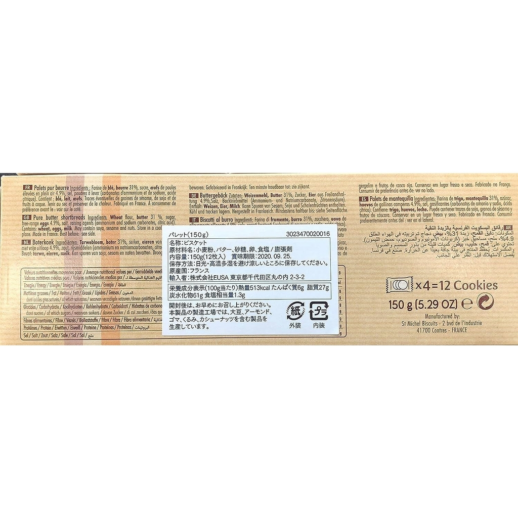 Biscoito Amanteigado Palets Shortbread ST MICHEL 150g foto 11